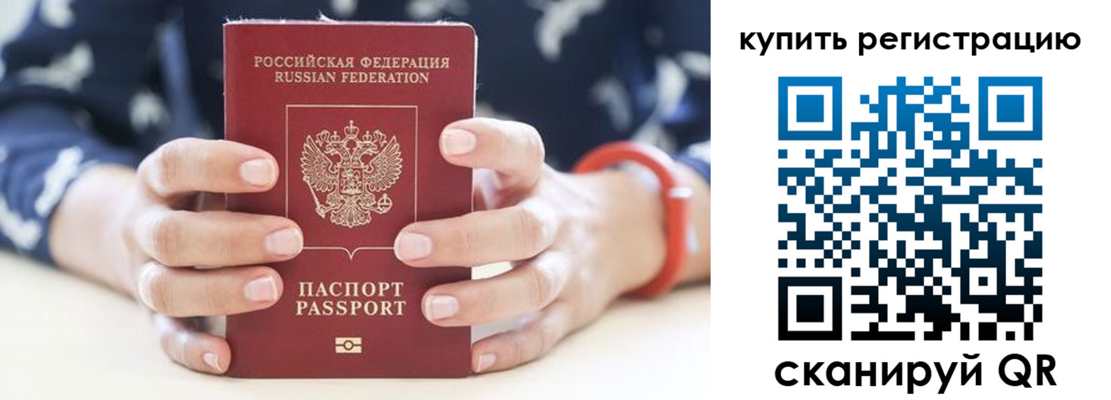 временная регистрация в Малоярославце