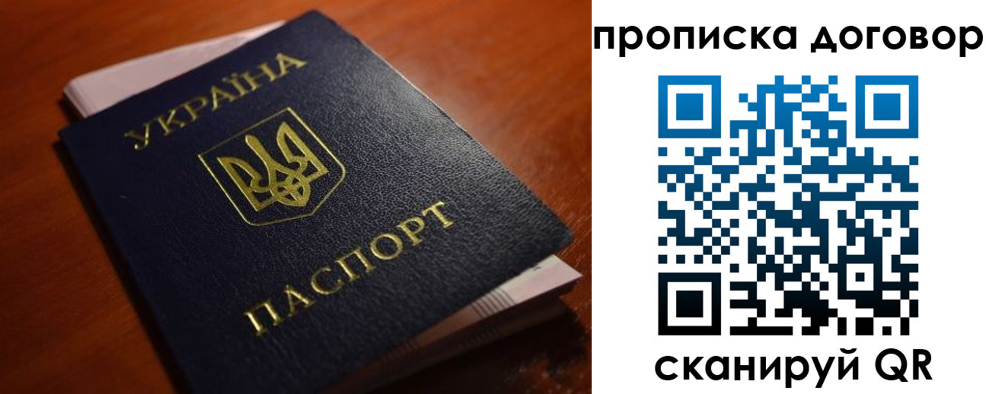 прописка законно в Малоярославце