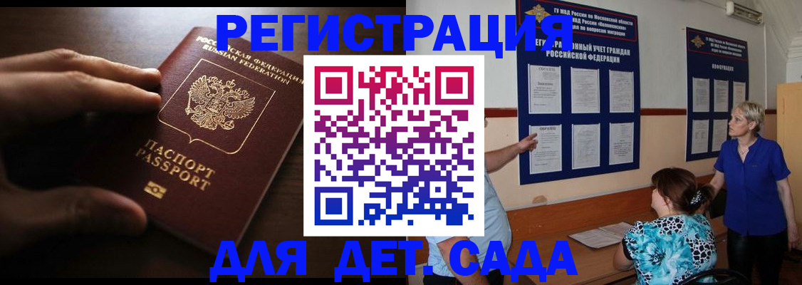 временная регистрация купить в Малоярославце