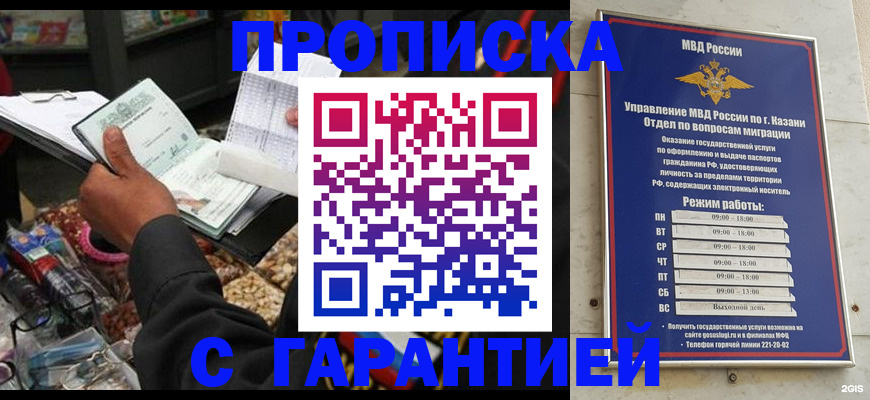 временная прописка в Малоярославце
