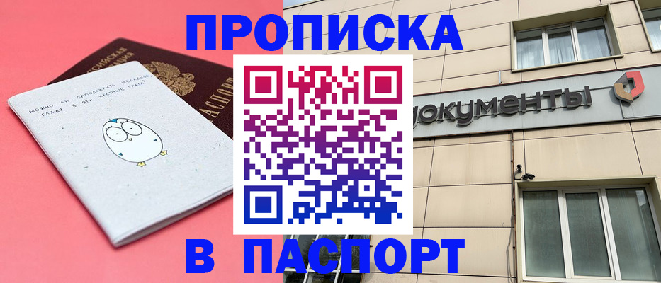 временная регистрация для всех в Малоярославце