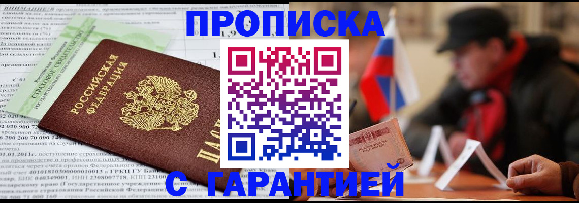 временная регистрация для школы в Малоярославце