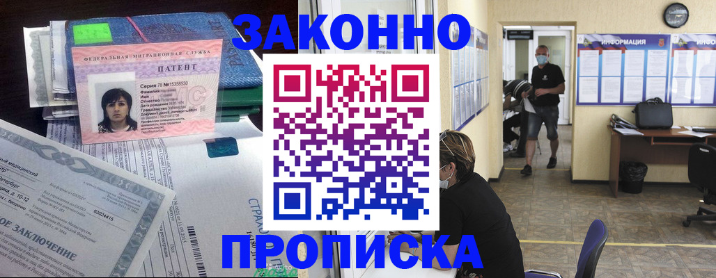 временная регистрация купить в Малоярославце